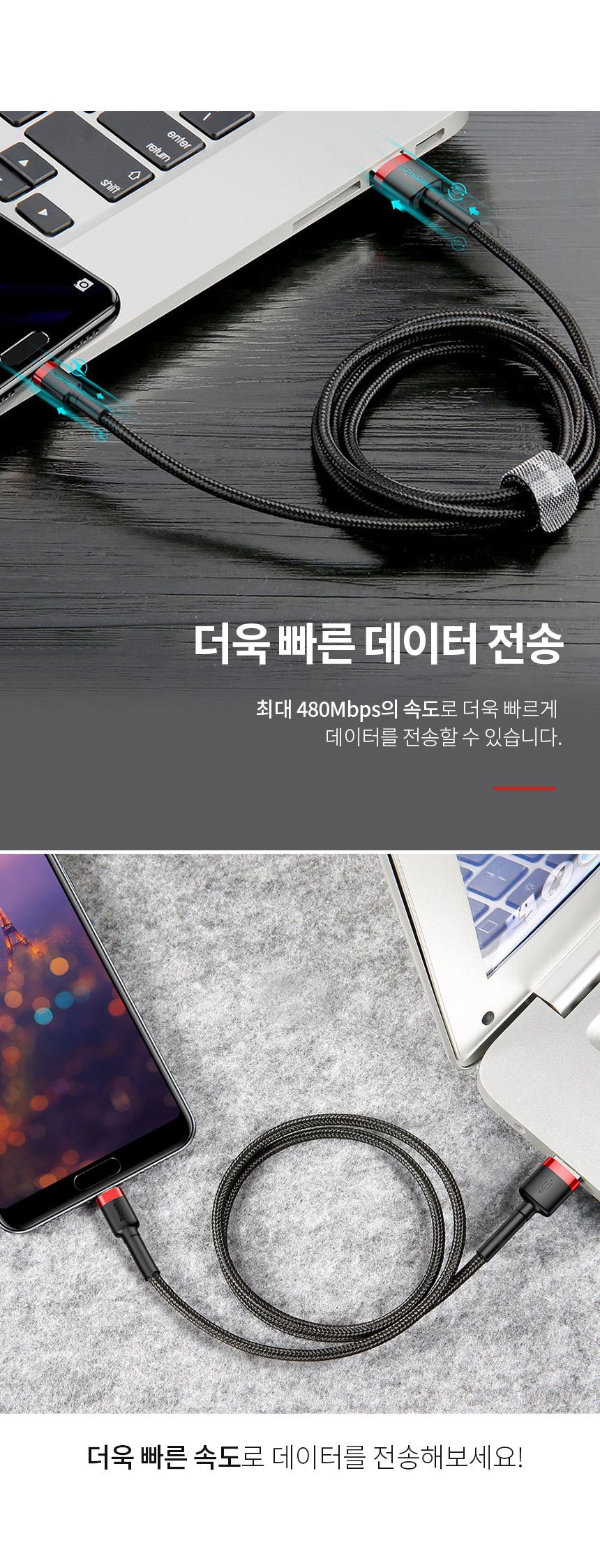 베이스어스 C타입 충전 데이터 케이블 1M/충전케이블/고속충전케이블/CTYPE케이블/C타입케이블/C타입충전기