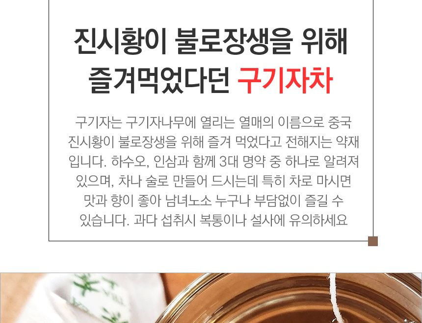 피부에좋은차/구기자티백차/사무실차/구기자차/부모님선물/차/차선물/탕비실차/선물용차/몸에좋은차/티벡차
