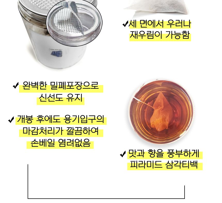피부에좋은차/구기자티백차/사무실차/구기자차/부모님선물/차/차선물/탕비실차/선물용차/몸에좋은차/티벡차