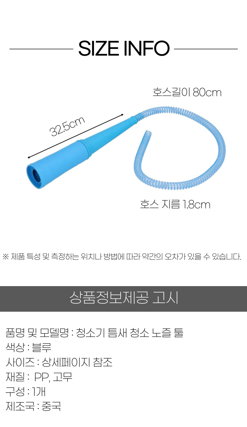 청소기 틈새 연장 노즐/노즐/청소기노즐/청소기용품/청소기악세사리/교체용헤드/청소기부품/청소기브러쉬/