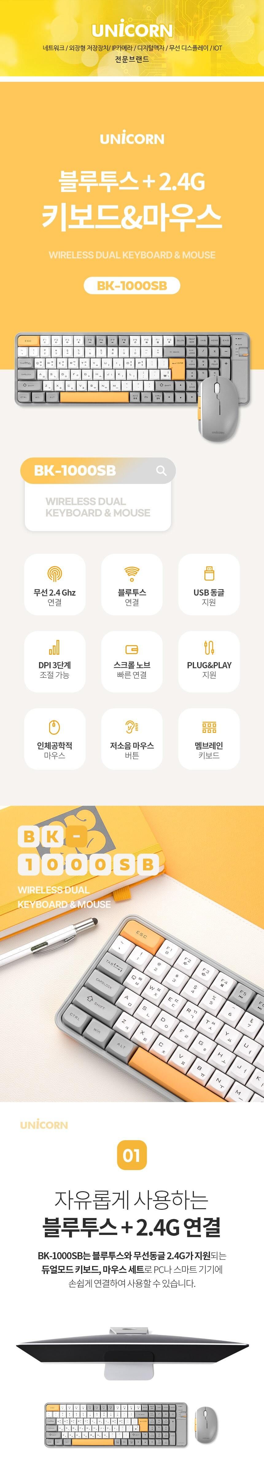 트렌디한 블루투스 무선 키보드 마우스세트 저소음/키보드/무선키보드세트/블루투스키보드/무선키보드/저소