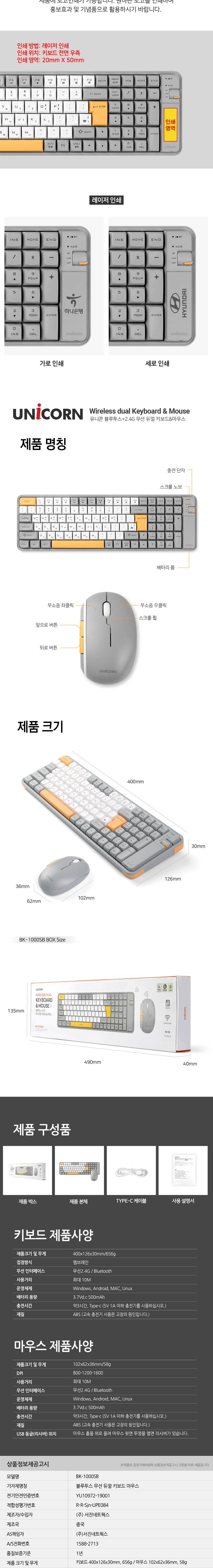 트렌디한 블루투스 무선 키보드 마우스세트 저소음/키보드/무선키보드세트/블루투스키보드/무선키보드/저소