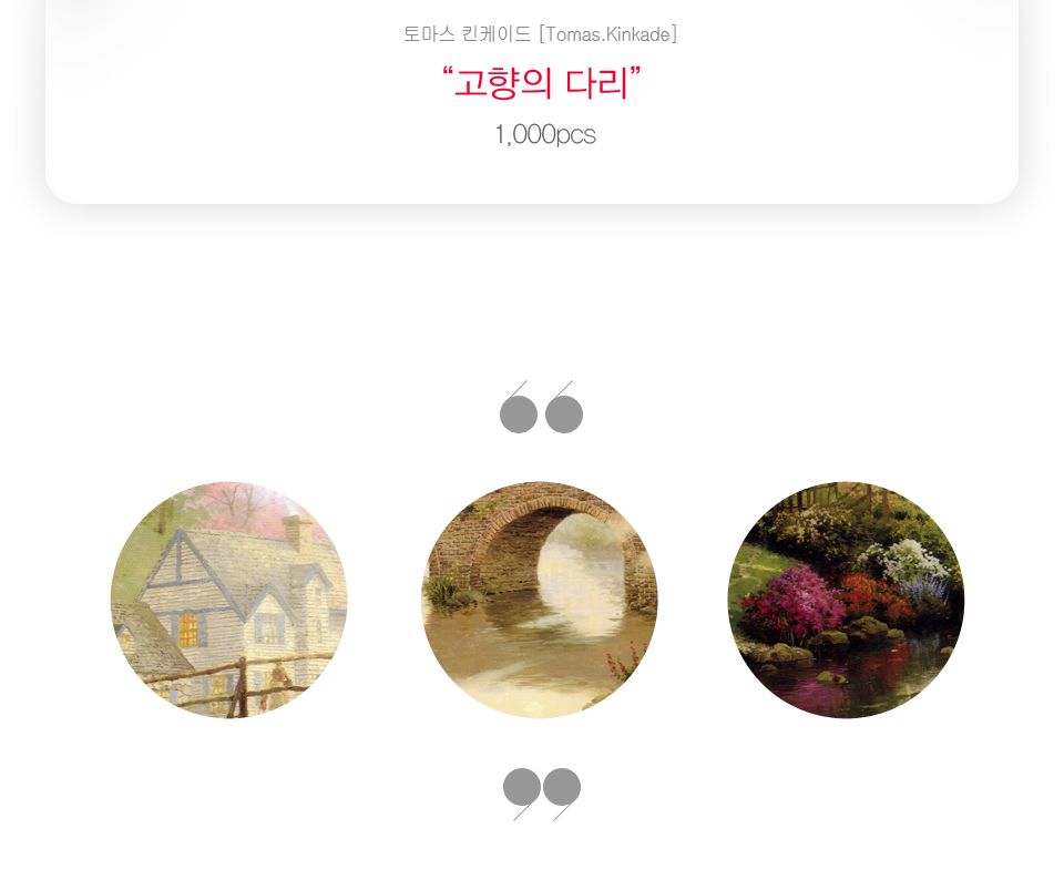 1000조각 직소퍼즐 - 고향의 다리 앤틱실버 액자세트/1000피스퍼즐/취미퍼즐/퍼즐놀이/그림퍼즐/그림맞추기