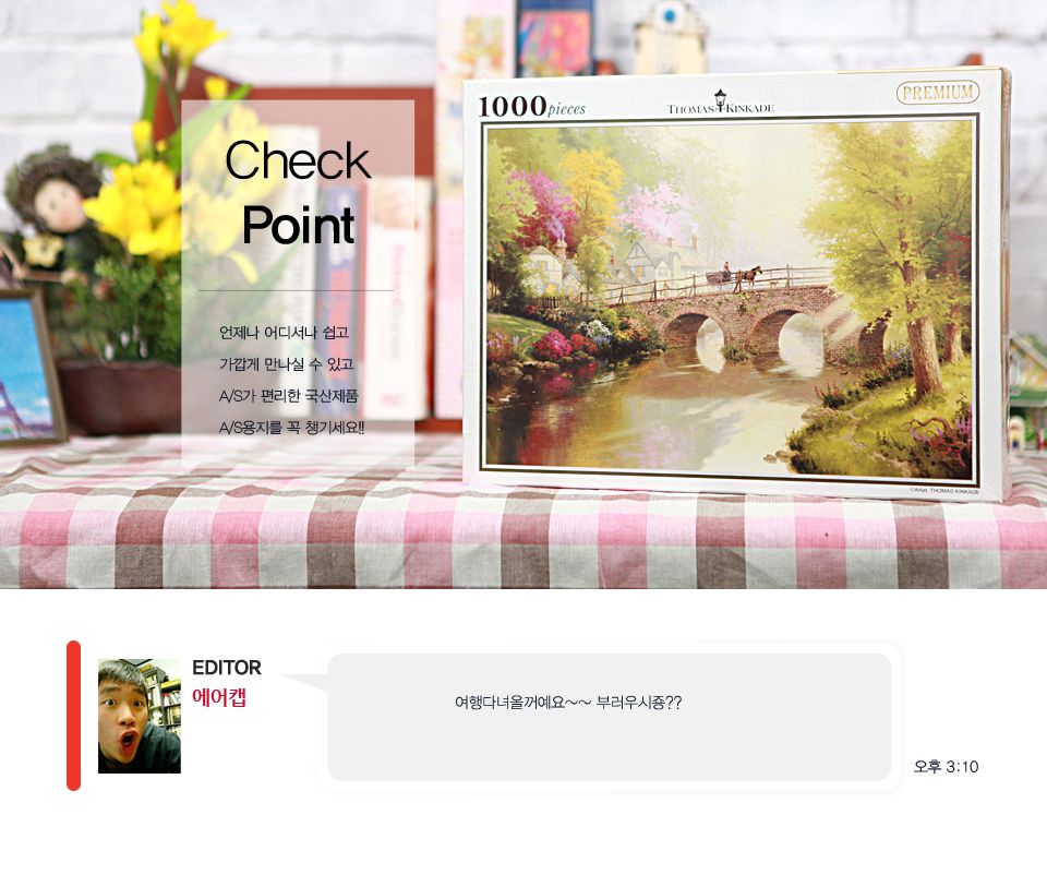 1000조각 직소퍼즐 - 고향의 다리 앤틱실버 액자세트/1000피스퍼즐/취미퍼즐/퍼즐놀이/그림퍼즐/그림맞추기