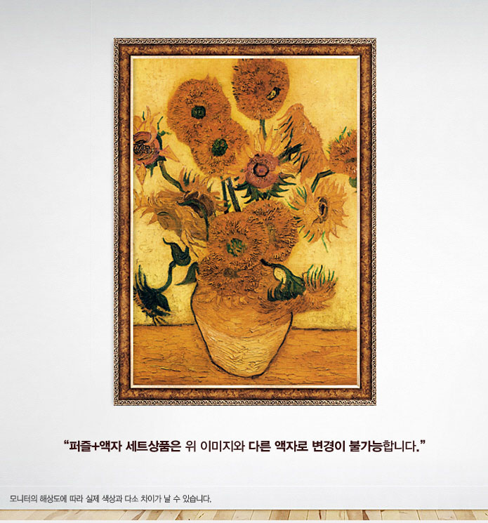 1000조각 - 14송이 해바라기 앤틱골드 액자세트/1000피스퍼즐/취미퍼즐/퍼즐놀이/그림퍼즐/그림맞추기/직소