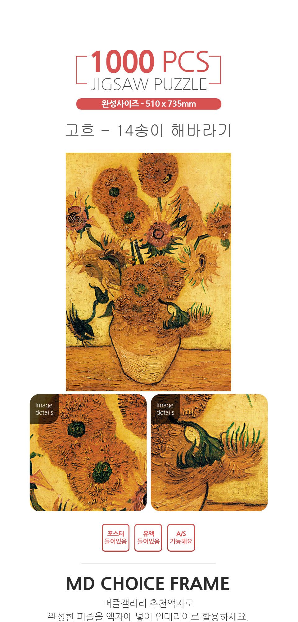 1000조각 - 14송이 해바라기 앤틱골드 액자세트/1000피스퍼즐/취미퍼즐/퍼즐놀이/그림퍼즐/그림맞추기/직소
