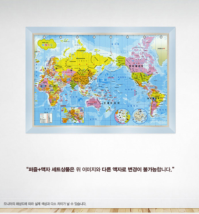1000조각 직소퍼즐 - 세계지도 모던블루 액자세트/1000피스퍼즐/취미퍼즐/퍼즐놀이/그림퍼즐/그림맞추기/직