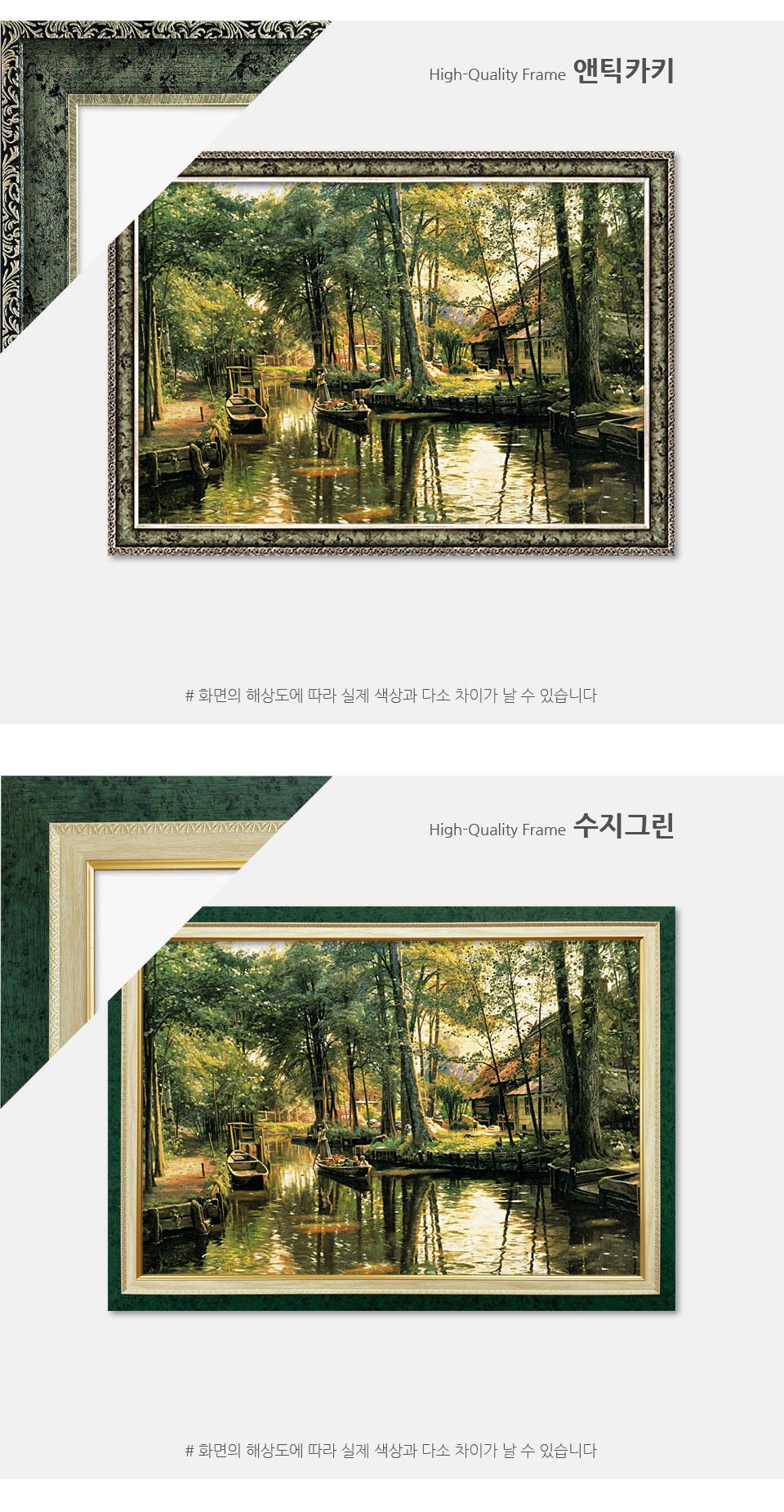 1000조각 직소퍼즐 - 외출 앤틱카키 액자세트/1000피스퍼즐/취미퍼즐/퍼즐놀이/그림퍼즐/그림맞추기/직소퍼