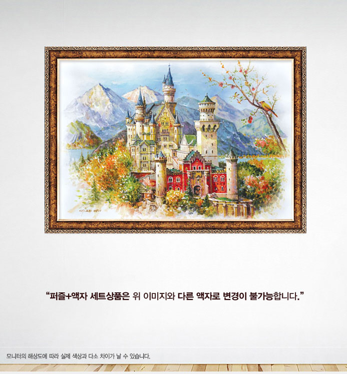 500조각 직소퍼즐 노이슈반슈타인 성 여름 (액자포함)/그림맞추기/그림퍼즐/퍼즐놀이/직소퍼즐/퍼즐/조각퍼