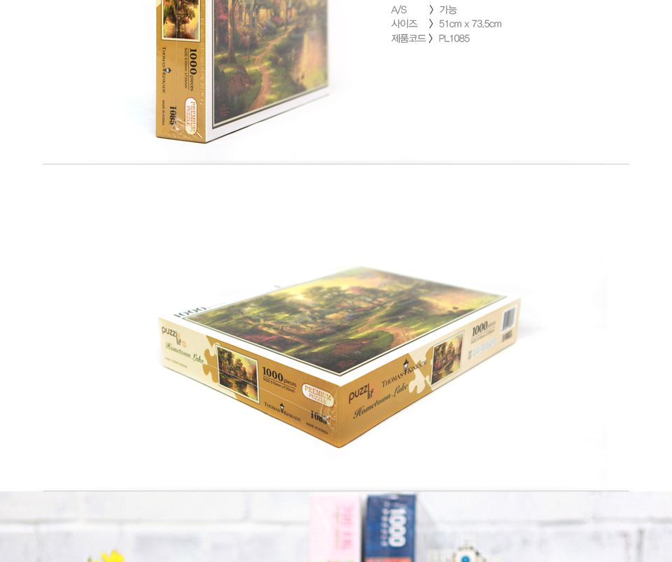 1000조각 직소퍼즐 - 강가의 마을 앤틱골드 액자세트/1000피스퍼즐/취미퍼즐/퍼즐놀이/그림퍼즐/그림맞추기