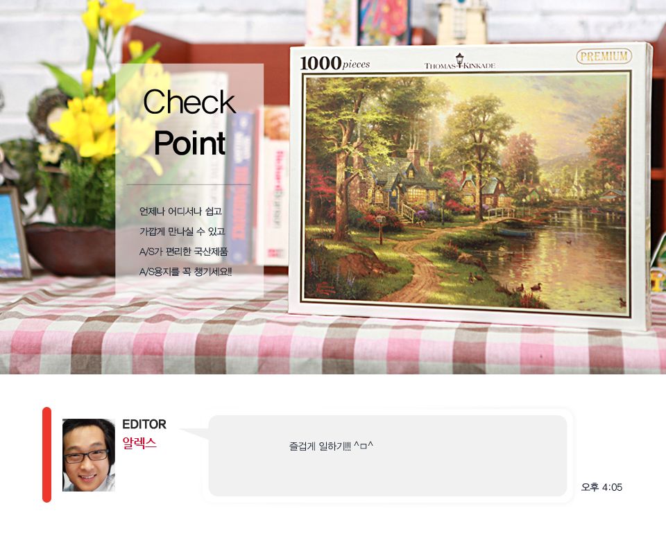 1000조각 직소퍼즐 - 강가의 마을 앤틱골드 액자세트/1000피스퍼즐/취미퍼즐/퍼즐놀이/그림퍼즐/그림맞추기