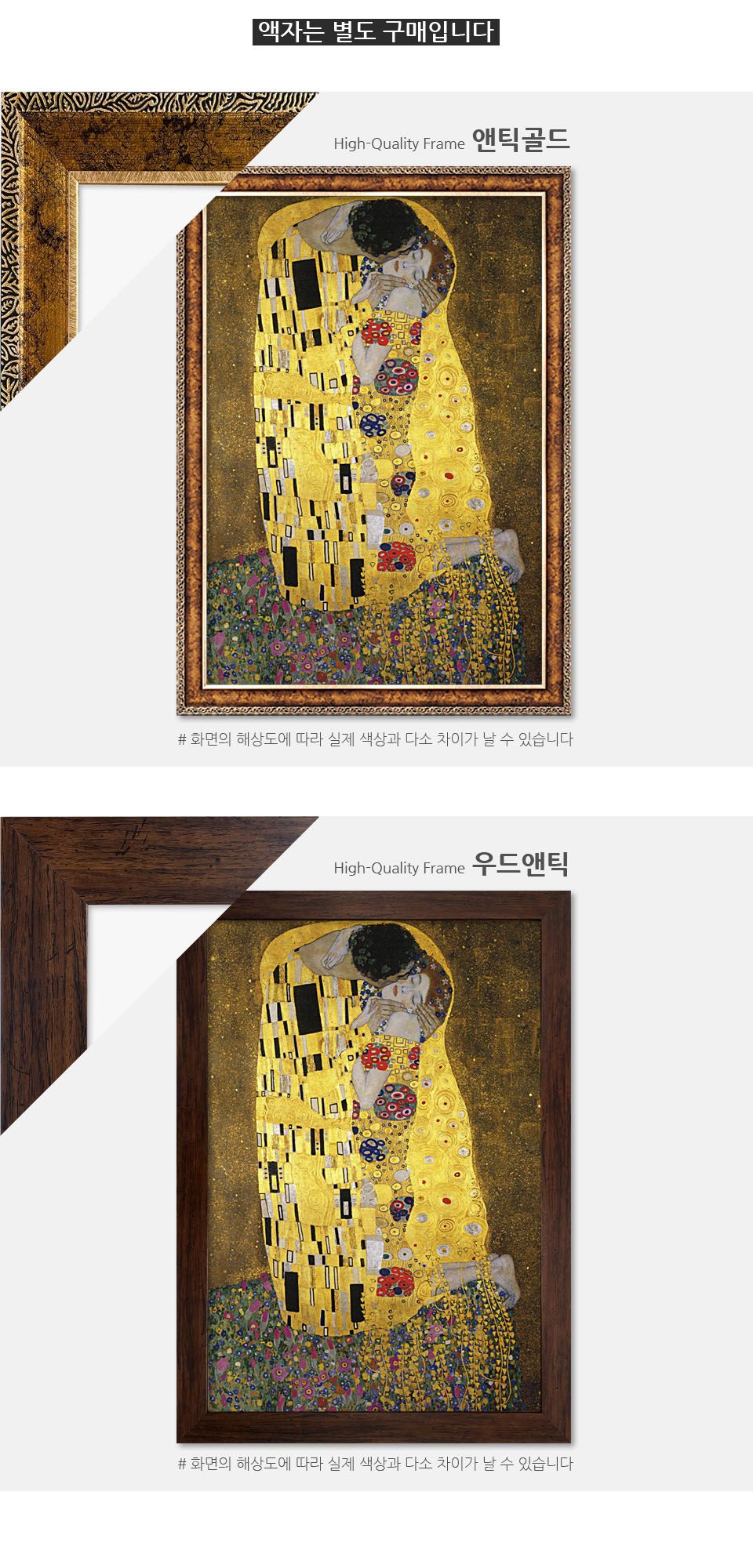 1000조각 - 클림트의 키스 앤틱실버 액자세트/1000피스퍼즐/취미퍼즐/퍼즐놀이/그림퍼즐/그림맞추기/직소퍼