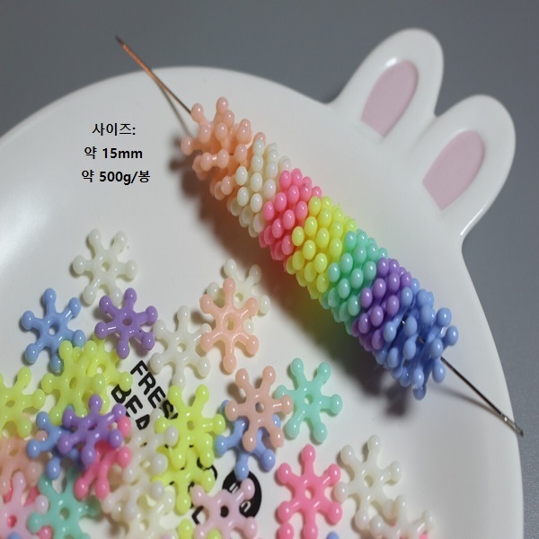 눈결정 모양 약500g 대용량 파스텔 비즈 공예 구슬/팔찌구슬/플라스틱비즈/비즈구슬/아크릴비즈/공예재료/