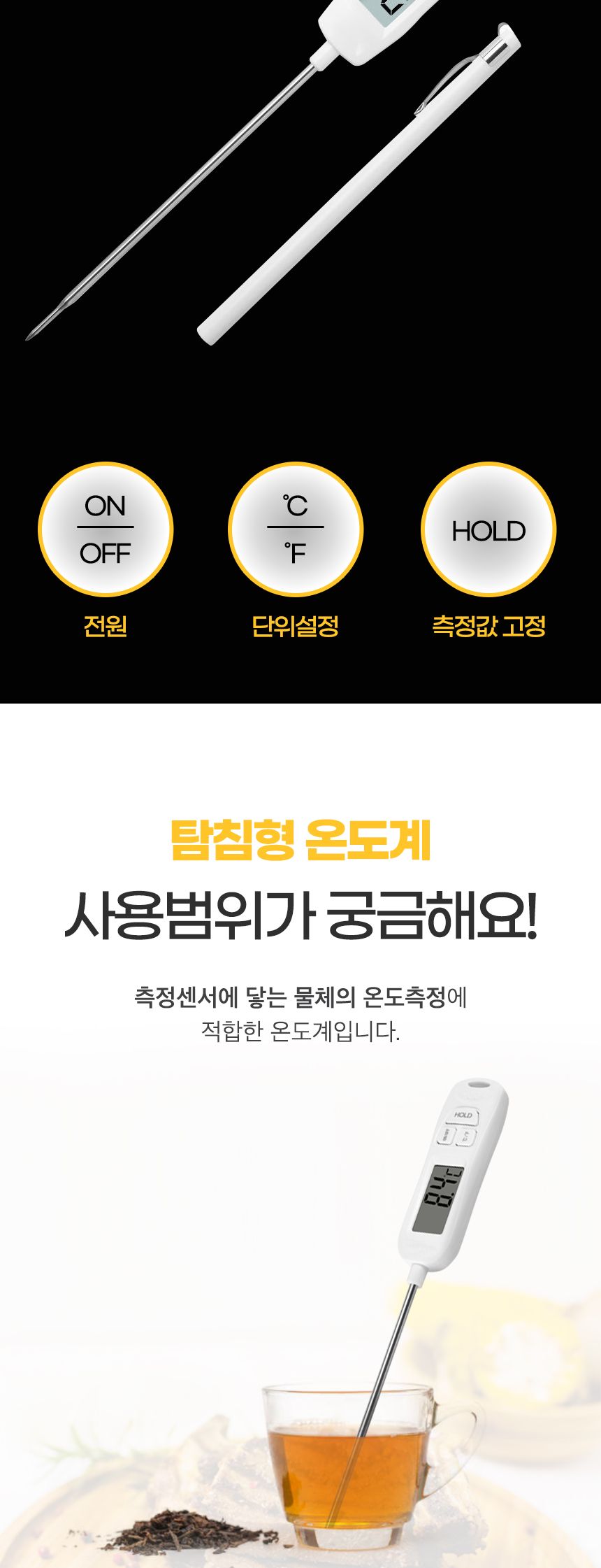 3초 탐침 고기 스테이크 요리용 심부 온도계 LUAZ-TP4/온도/온도측정/온도측정기/요리온도계/음식온도측정/