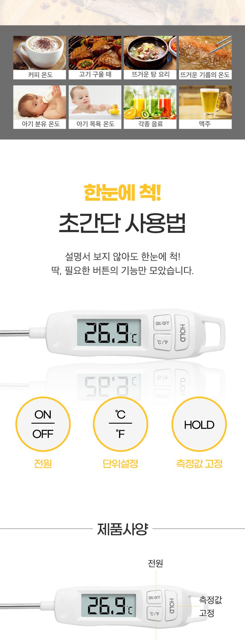 3초 탐침 고기 스테이크 요리용 심부 온도계 LUAZ-TP4/온도/온도측정/온도측정기/요리온도계/음식온도측정/