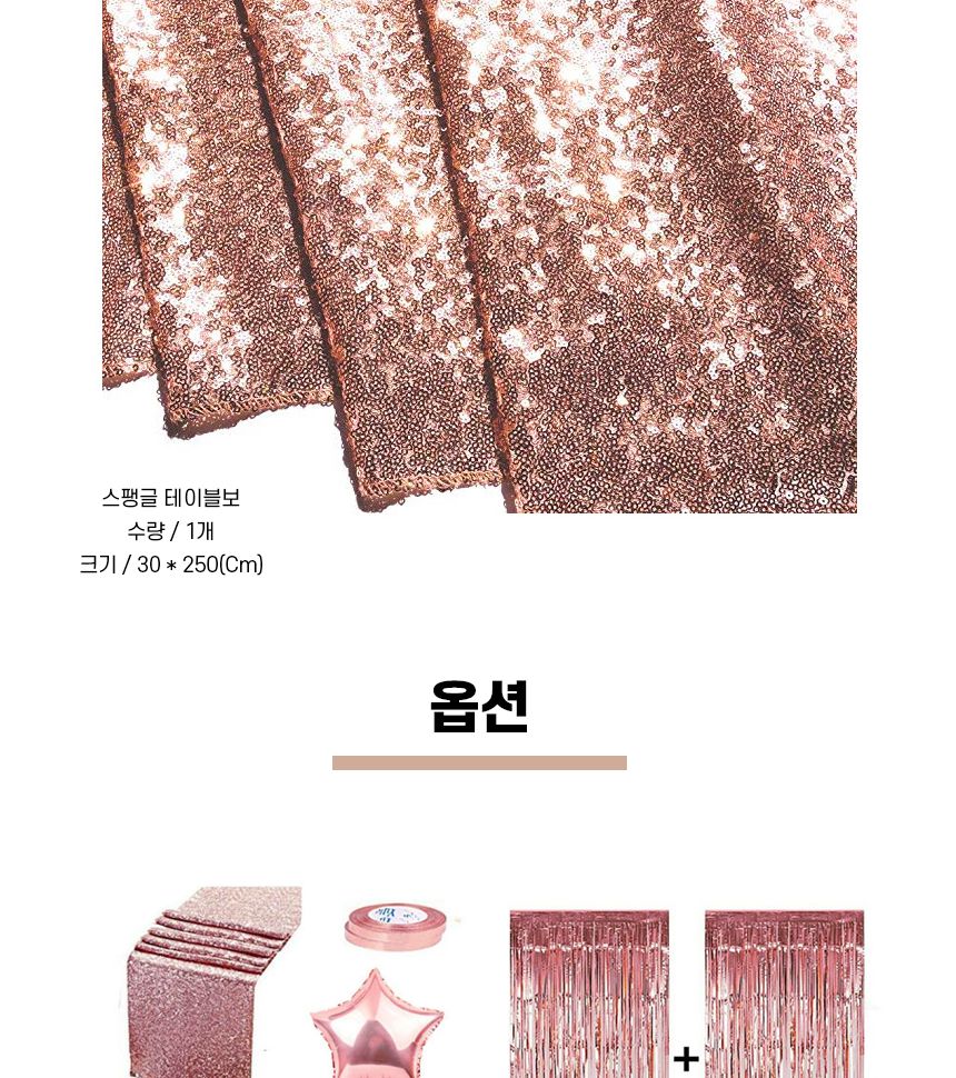 홈 파티 풍선 7종 29개 1세트 3색 택1/돌잔치풍선/파티풍선/홈파티풍선/행사풍선/풍선펌프/풍선세트/풍선만