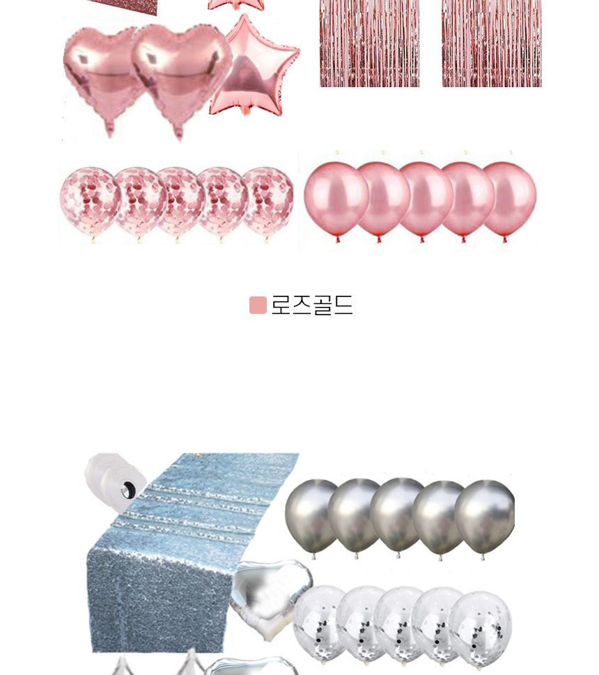 홈 파티 풍선 7종 29개 1세트 3색 택1/돌잔치풍선/파티풍선/홈파티풍선/행사풍선/풍선펌프/풍선세트/풍선만