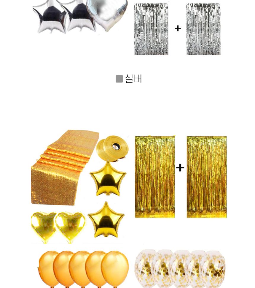 홈 파티 풍선 7종 29개 1세트 3색 택1/돌잔치풍선/파티풍선/홈파티풍선/행사풍선/풍선펌프/풍선세트/풍선만