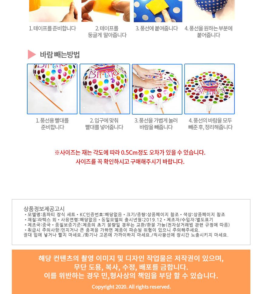 홈 파티 풍선 7종 29개 1세트 3색 택1/돌잔치풍선/파티풍선/홈파티풍선/행사풍선/풍선펌프/풍선세트/풍선만