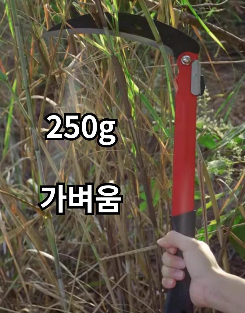 접이식 낫/제초낫/풀베기낫/낫/접이식낫/휴대용낫/텃밭낫/주말농장낫/벌초낫/잡초제거기/벌초기/풀베기/정