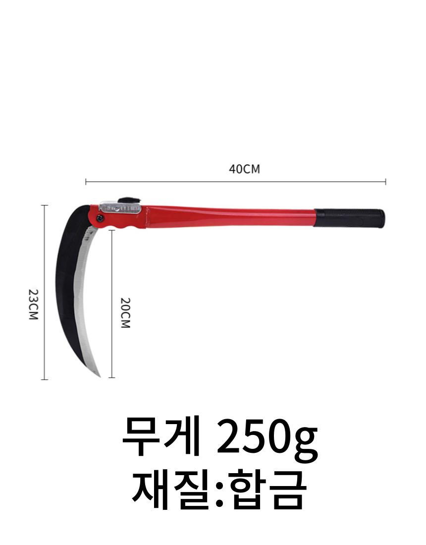 접이식 낫/제초낫/풀베기낫/낫/접이식낫/휴대용낫/텃밭낫/주말농장낫/벌초낫/잡초제거기/벌초기/풀베기/정