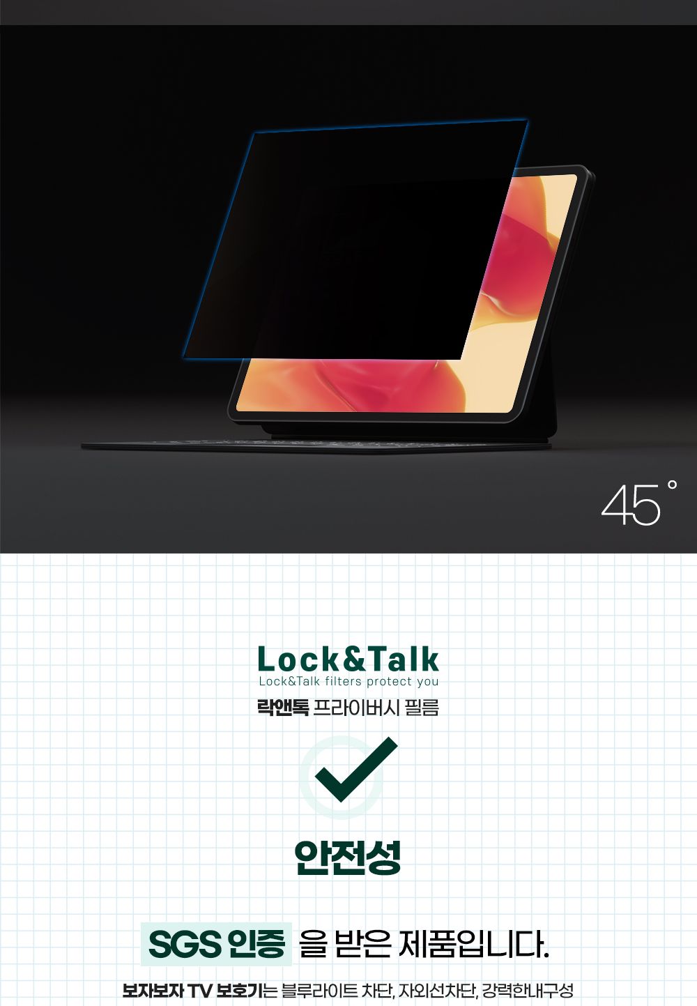 사생활보호/보호필름/노트북보호필름/액정필름/노트북필름/사생활보호필름/액정보호필름/보안필름/맥북필름