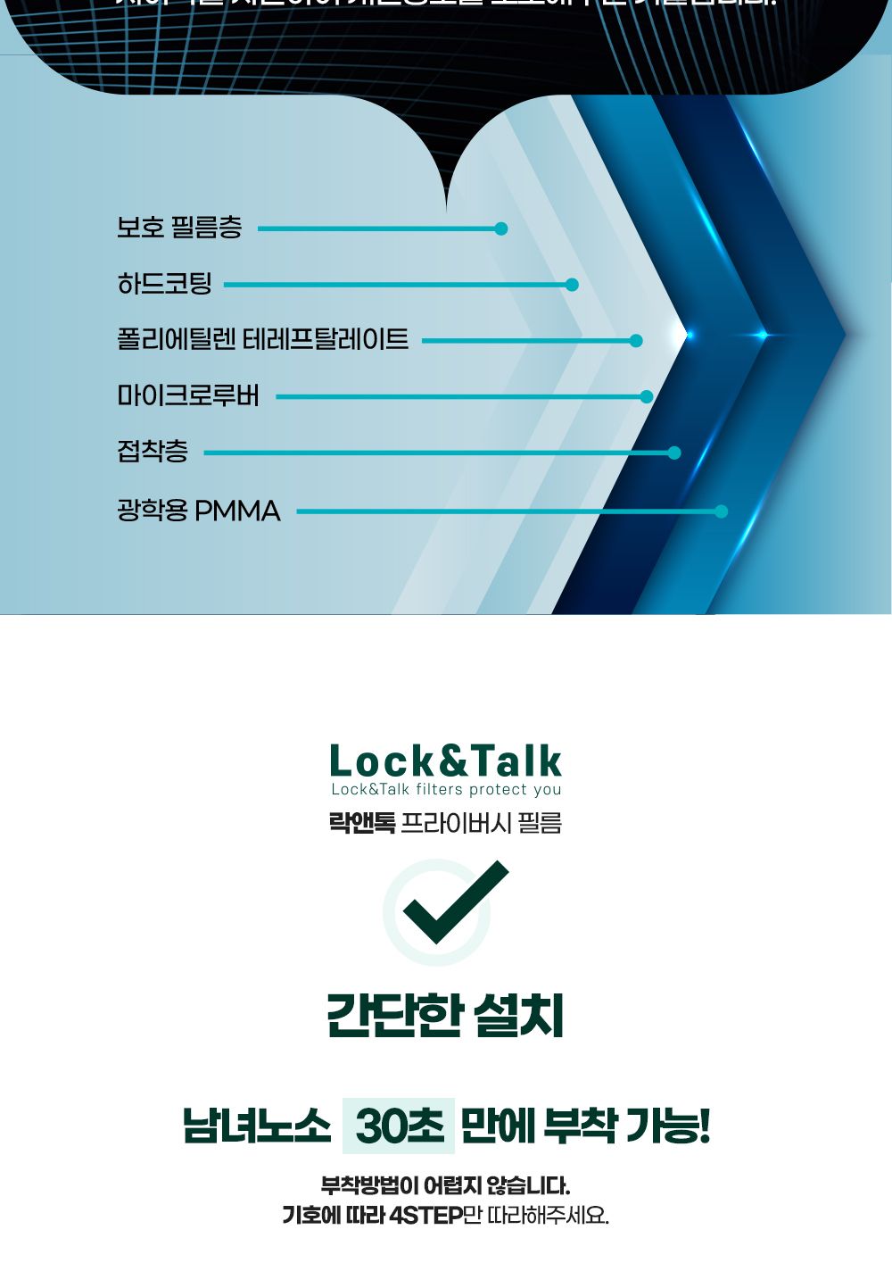 사생활보호/보호필름/노트북보호필름/액정필름/노트북필름/사생활보호필름/액정보호필름/보안필름/맥북필름