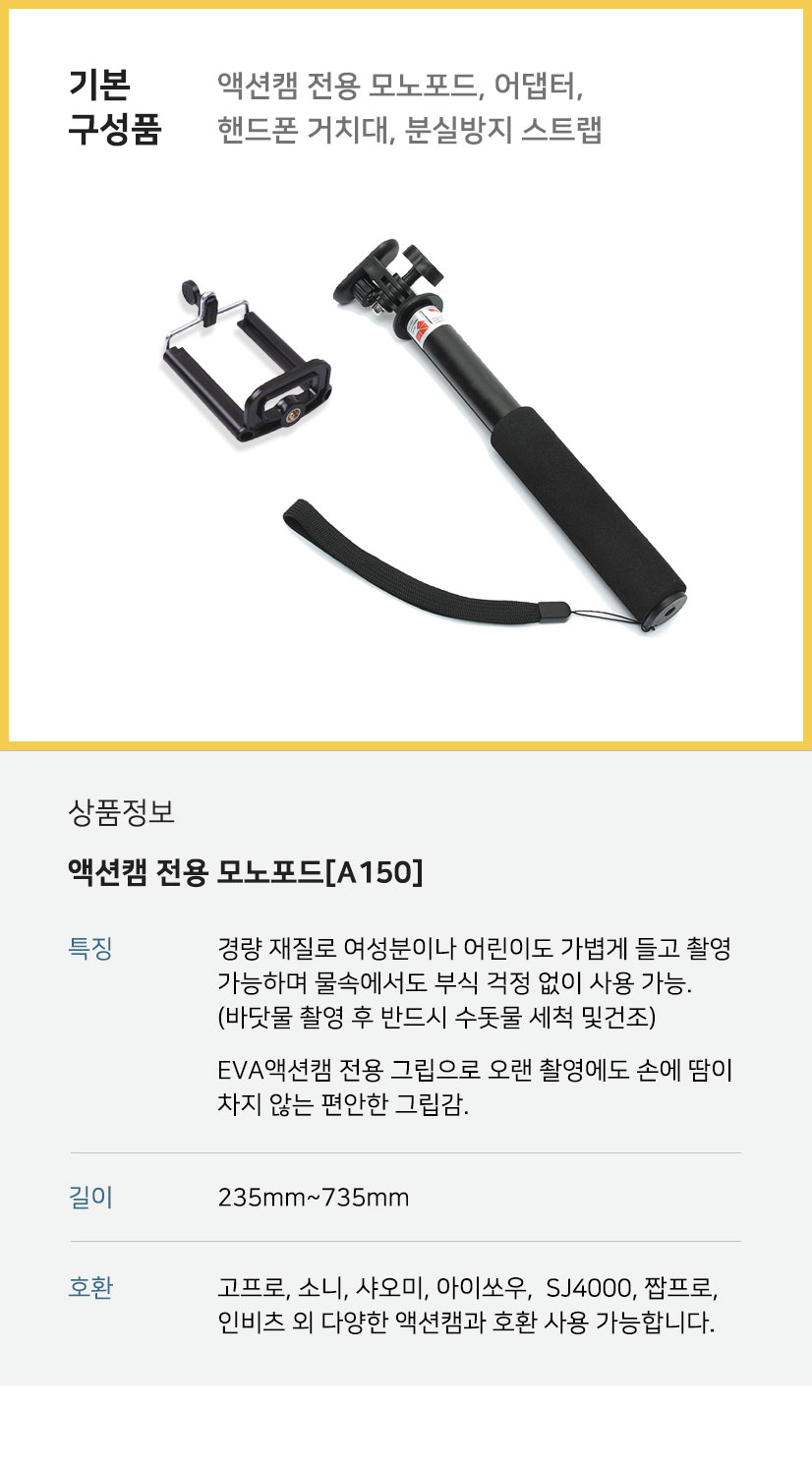 셀카봉/액션캠셀카봉/액션캠소품/고프로악세사리/샤오미셀카봉/액션캠악세사리/캠소품/액션캠부품/그립액션