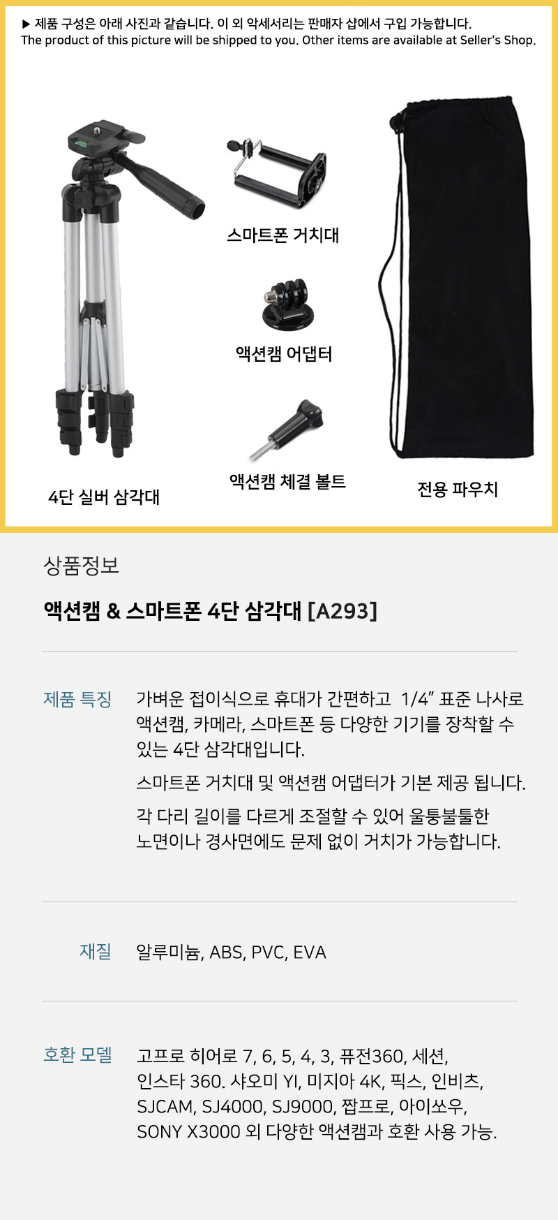 캠소품/그립셀카봉/그립액션캠/액션캠셀카봉/셀카봉/액션캠부품/액션캠소품/고프로부품/액션캠악세사리/고