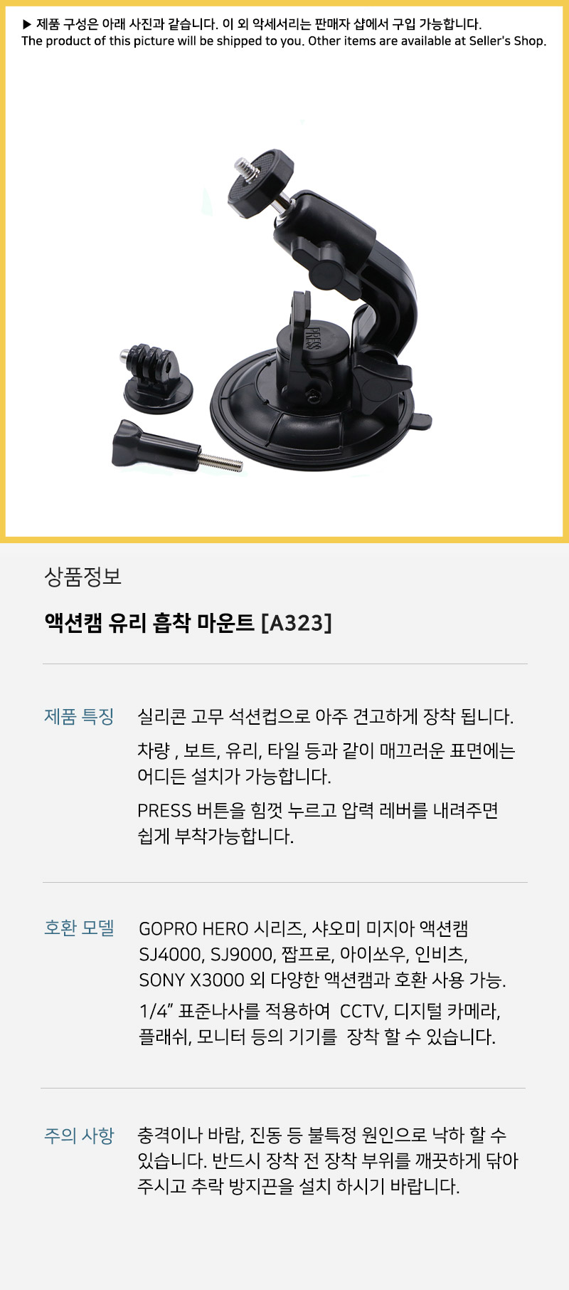 GOPRO9 유리 주행 영상 촬영 마운트 자동차 거치대/흡착식마운트/유리용캠마운트/유리용고프로마운트/액션