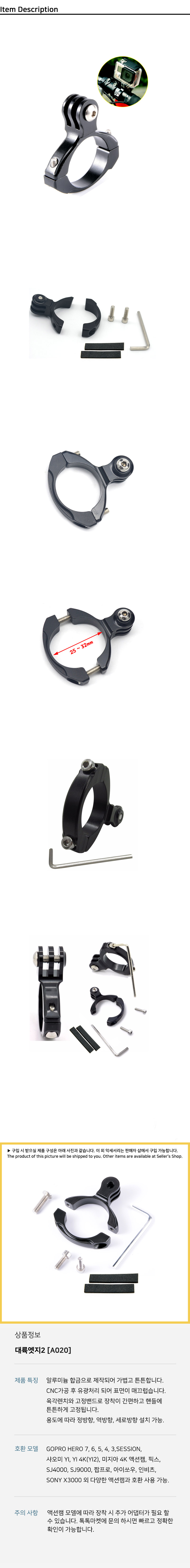 고프로9 호환 자전거 핸들 마운트 핸들바 폴 블랙박스/자전거캠거치대/바이크캠거치대/액션캠거치대/액션캠