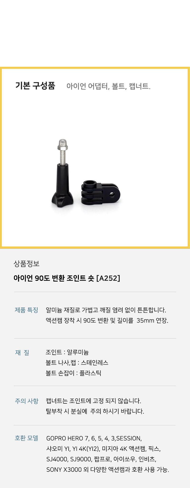 고프로9 호환 90도 방향 각도 변환 연장 암 아답터/각도변경어댑터/각도변환어댑터/캠연장마운트/캠마운트/