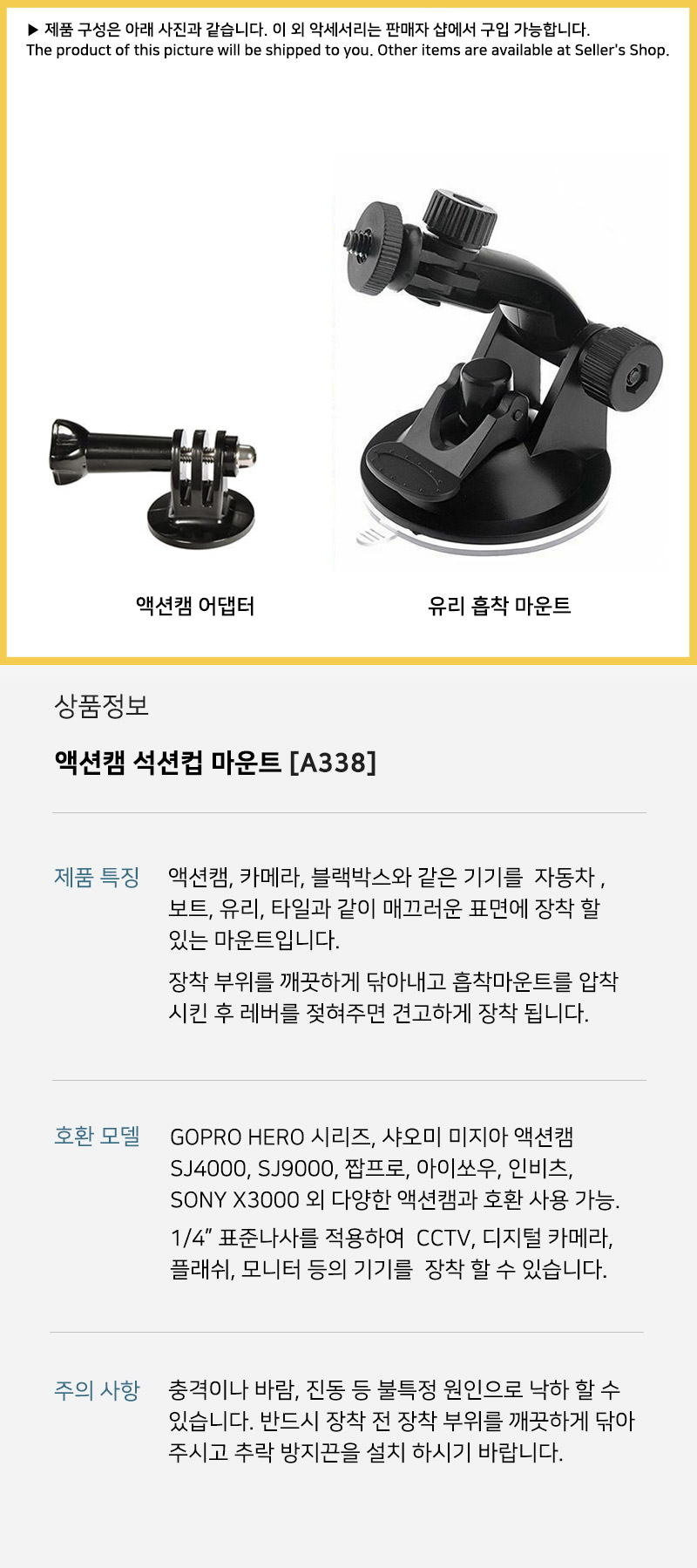 액션캠 유리 마운트 자동차 블랙박스 주행영상 거치대/흡착식마운트/유리용캠마운트/유리용고프로마운트/액