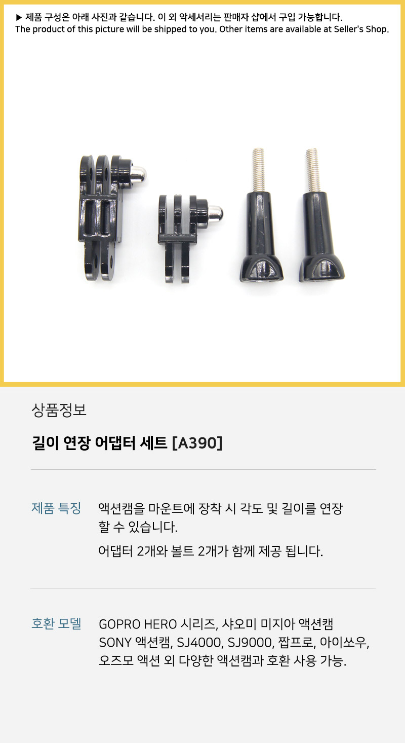 고프로9 호환 각도 변환 마운트 길이 연장 아답터/캠연장마운트/캠마운트/액션캠부품/카메라부품/액션캠나