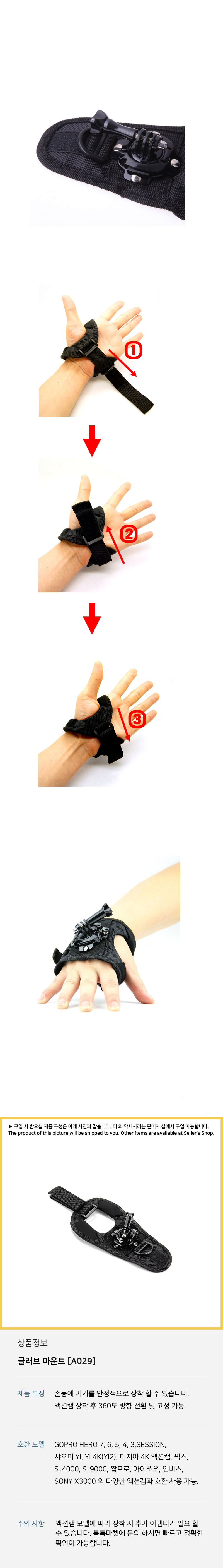 고프로9 손등 마운트 손 장갑 글러브 거치대 액션캠/액션캠/액션캠장갑/액션캠글로브/액션캠글러브/액션캠