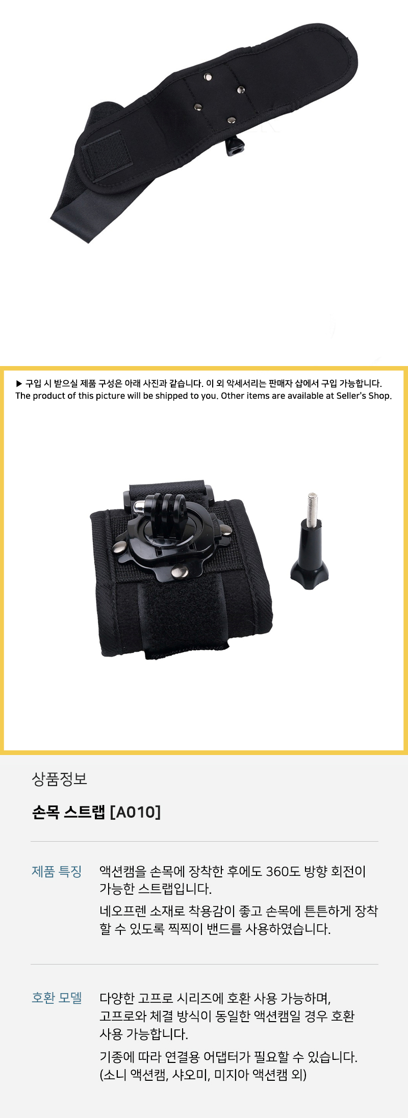 고프로 9 호환 360도 회전 손목 스트랩 핸드 암 밴드/액션캠스트랩/캠핸드스트랩/스트랩/카메라스트랩/디카