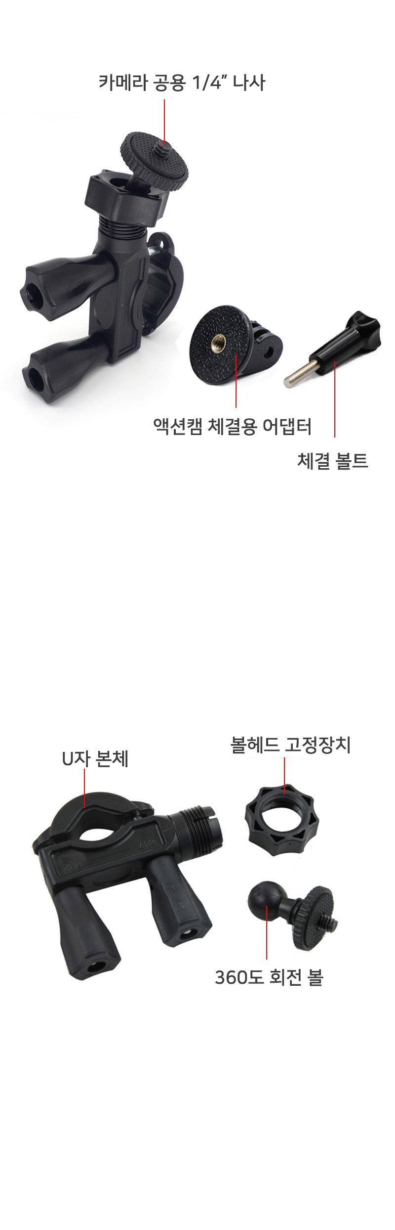 GOPRO9 악세서리 핸들 액션캠 폴 마운트 볼 조인트/고프로9마운트/고프로9부품/고프로브라켓/캠브라켓/액션