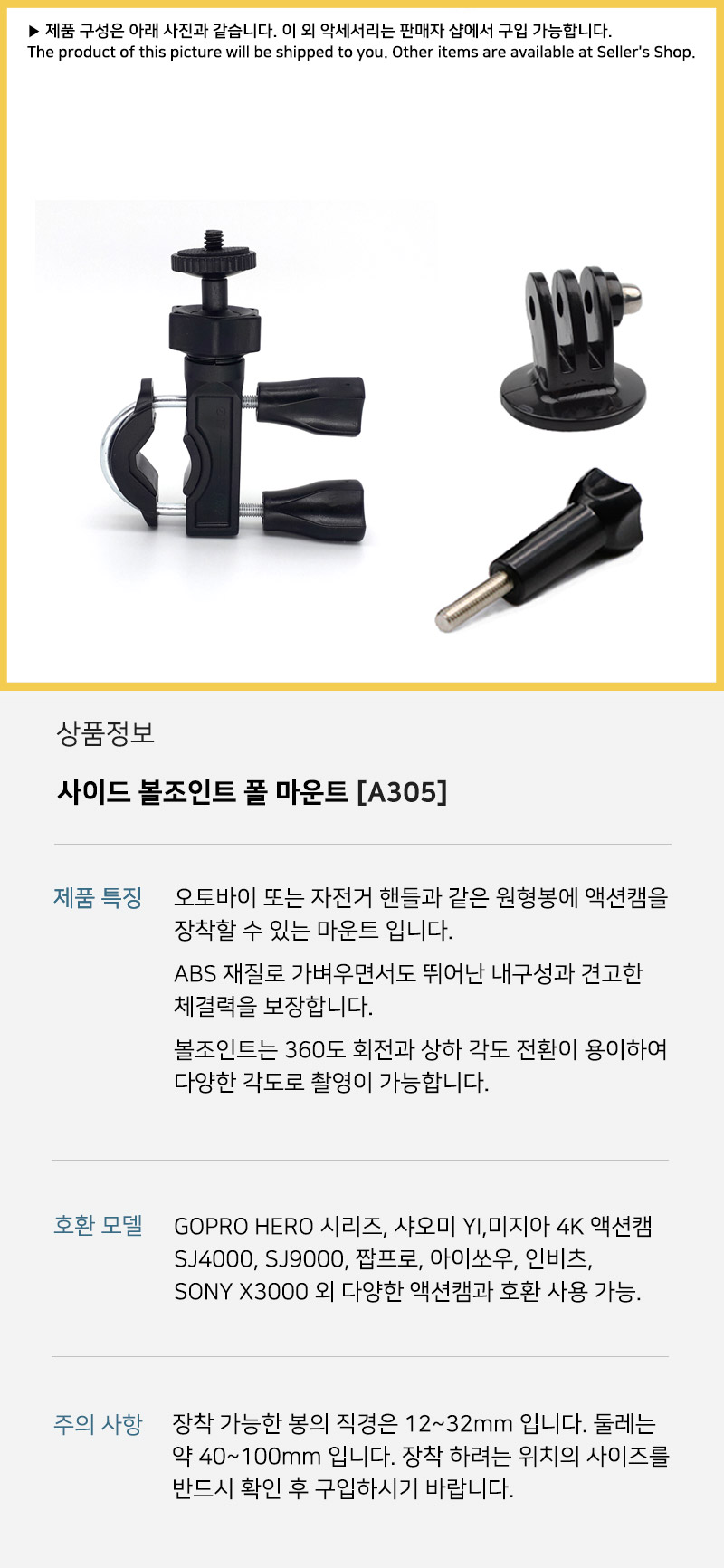 GOPRO9 악세서리 핸들 액션캠 폴 마운트 볼 조인트/고프로9마운트/고프로9부품/고프로브라켓/캠브라켓/액션