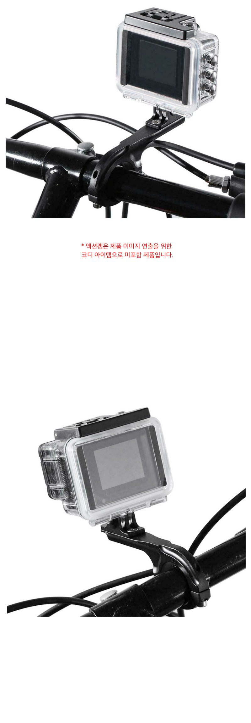 액션캠 악세서리 자전거 핸들 마운트 거치대 브라켓/자전거캠거치대/바이크캠거치대/액션캠거치대/액션캠용