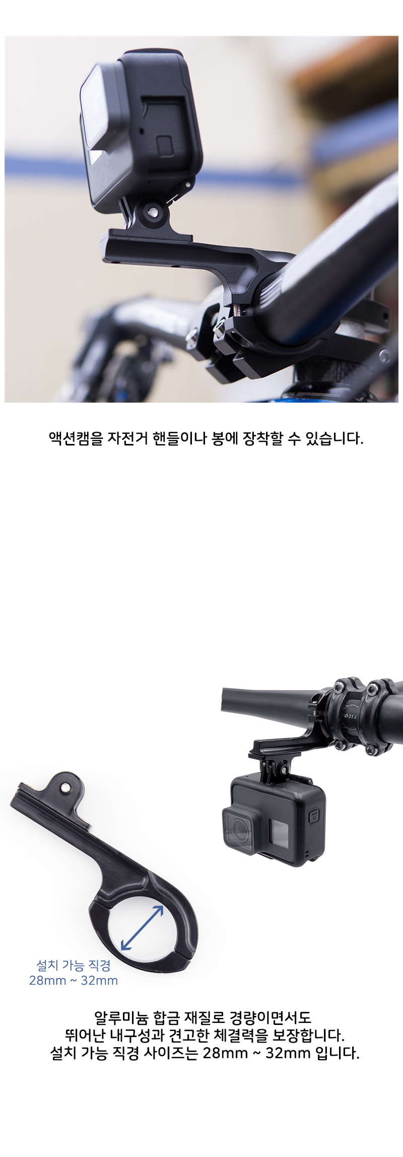 액션캠 악세서리 자전거 핸들 마운트 거치대 브라켓/자전거캠거치대/바이크캠거치대/액션캠거치대/액션캠용