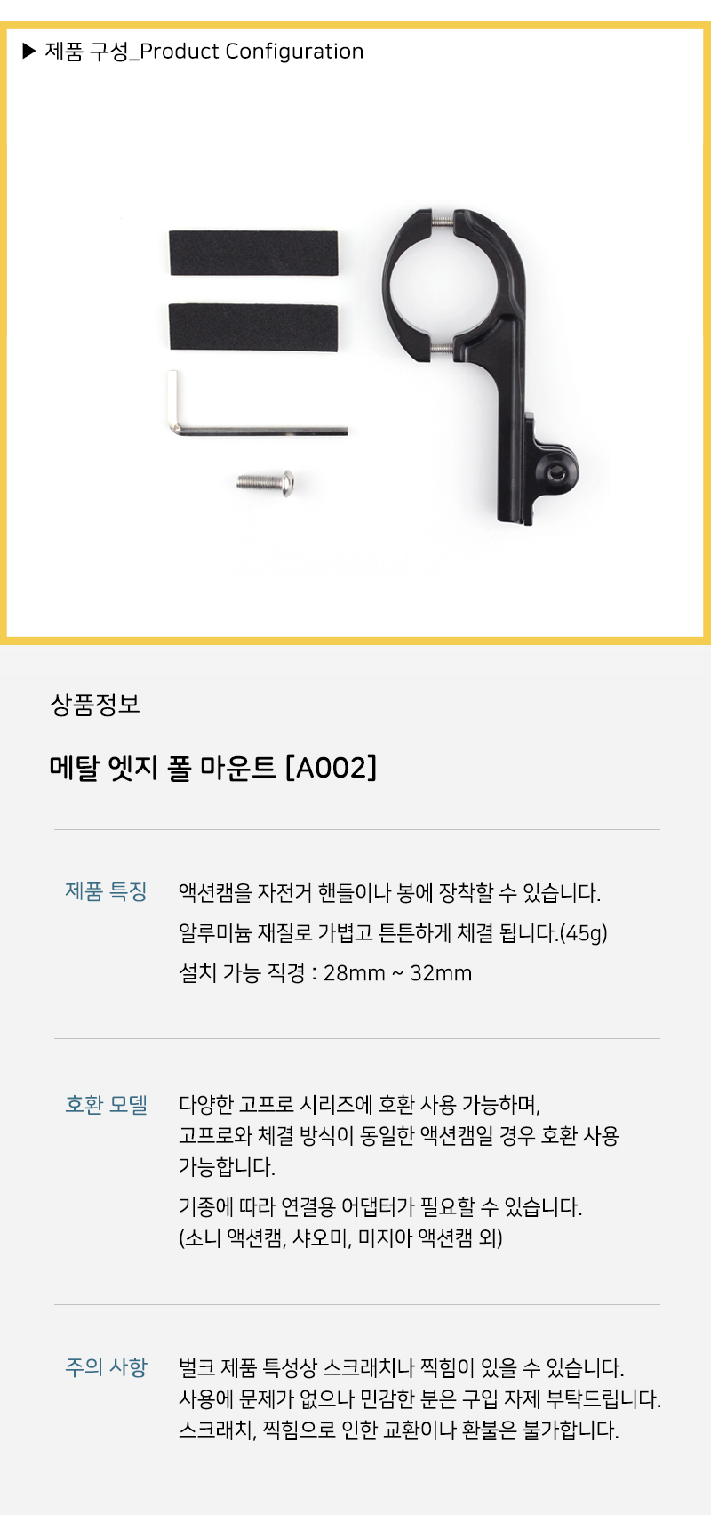 액션캠 악세서리 자전거 핸들 마운트 거치대 브라켓/자전거캠거치대/바이크캠거치대/액션캠거치대/액션캠용