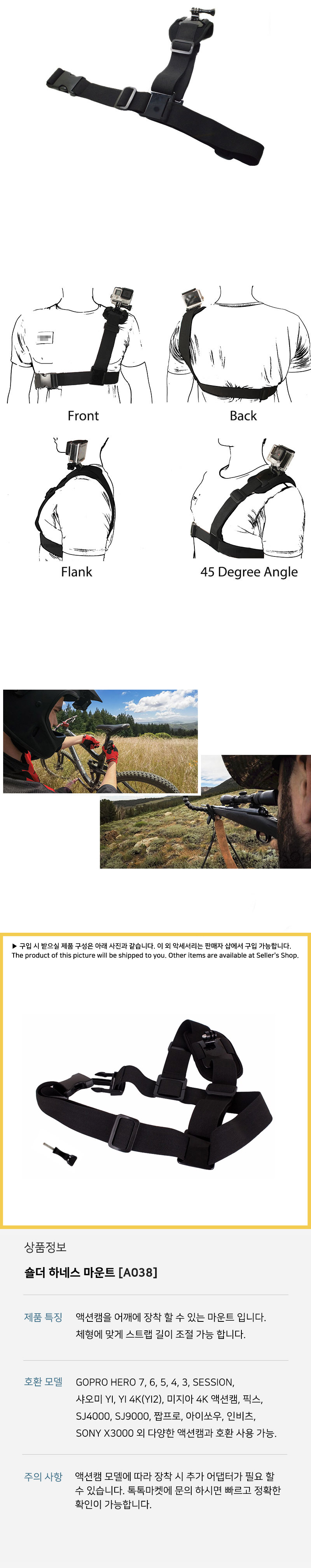 GOPRO9 호환 어깨 숄더 스트랩 마운트 하네스 벨트/고프로스트랩/액션캠바디스트랩/액션캠스트랩/액션캠끈/