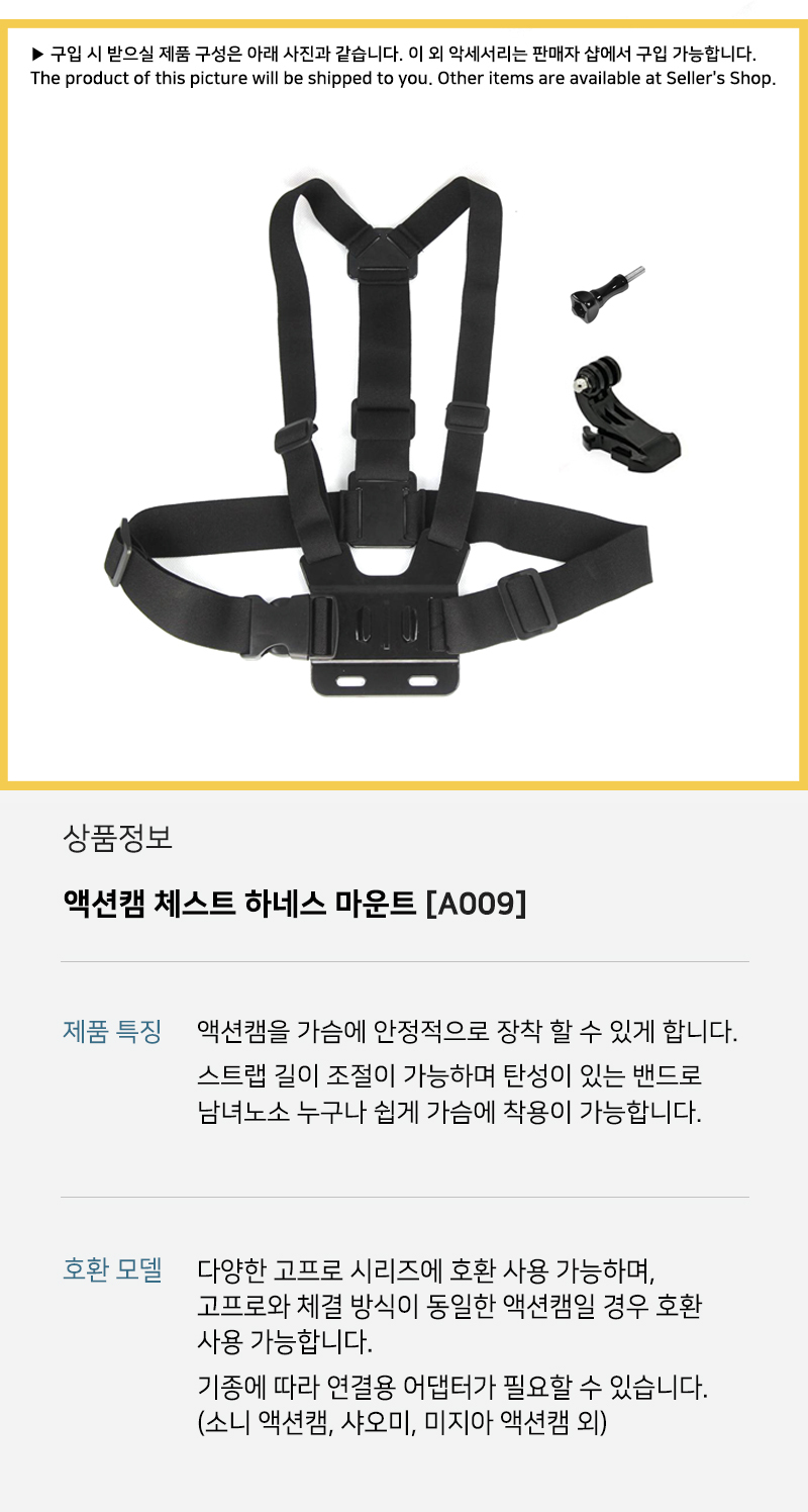 고프로 9 호환 악세서리 바디 스트랩 체스트 마운트/고프로스트랩/액션캠바디스트랩/액션캠스트랩/액션캠끈