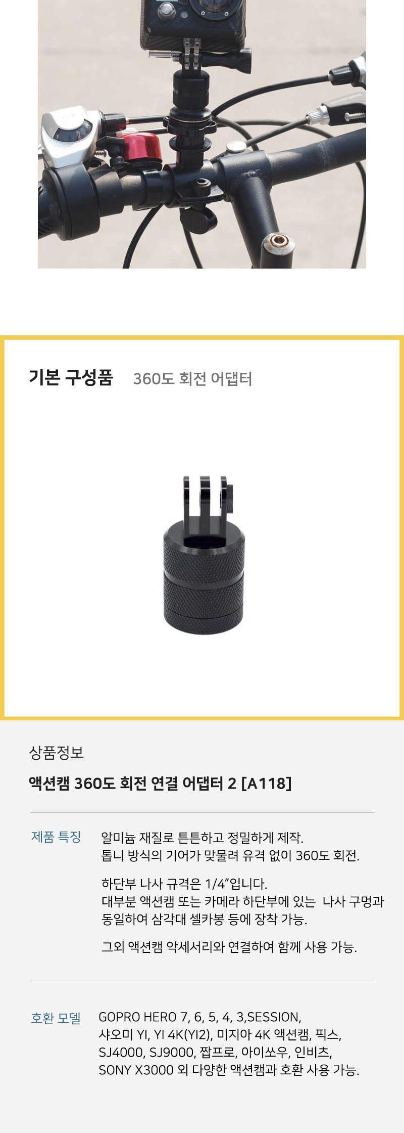 고프로9 호환 360도 회전 각도 방향 전환 어댑터 1 4/회전어댑터/캠회전어댑터/각도변경어댑터/각도변환어