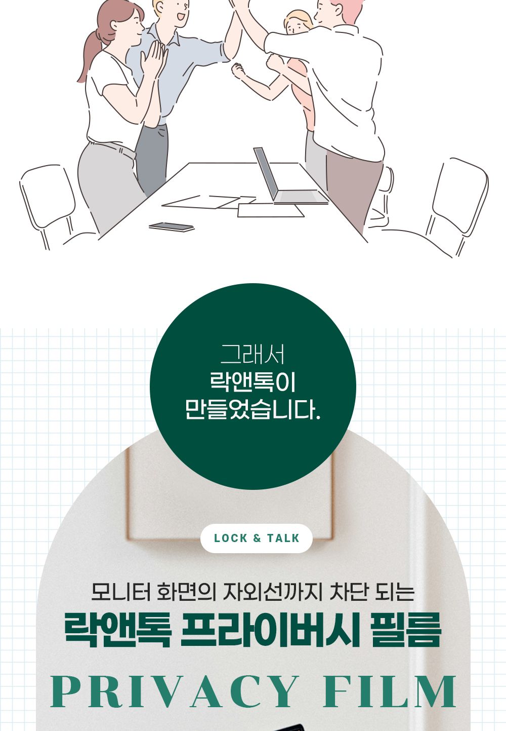 (락앤톡) 정보보호 필름 15.6인치 와이드/액정필름/액정보호필름/노트북필름/노트북보호필름/액정필름/맥북