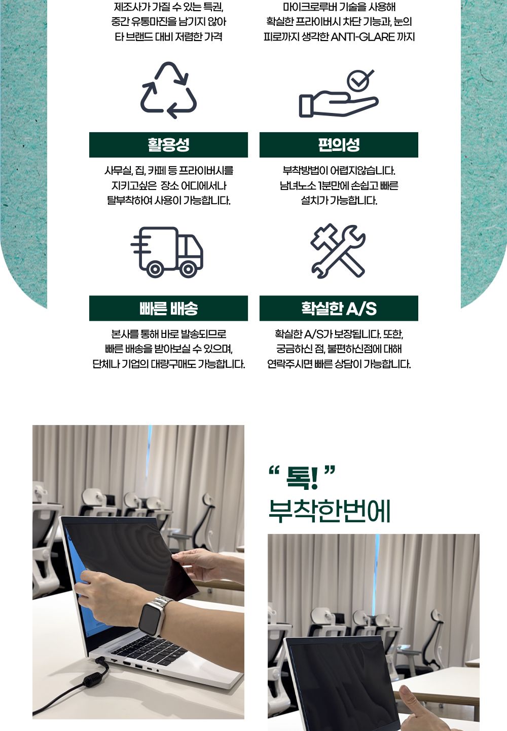(락앤톡) 정보보호 필름 15.6인치 와이드/액정필름/액정보호필름/노트북필름/노트북보호필름/액정필름/맥북