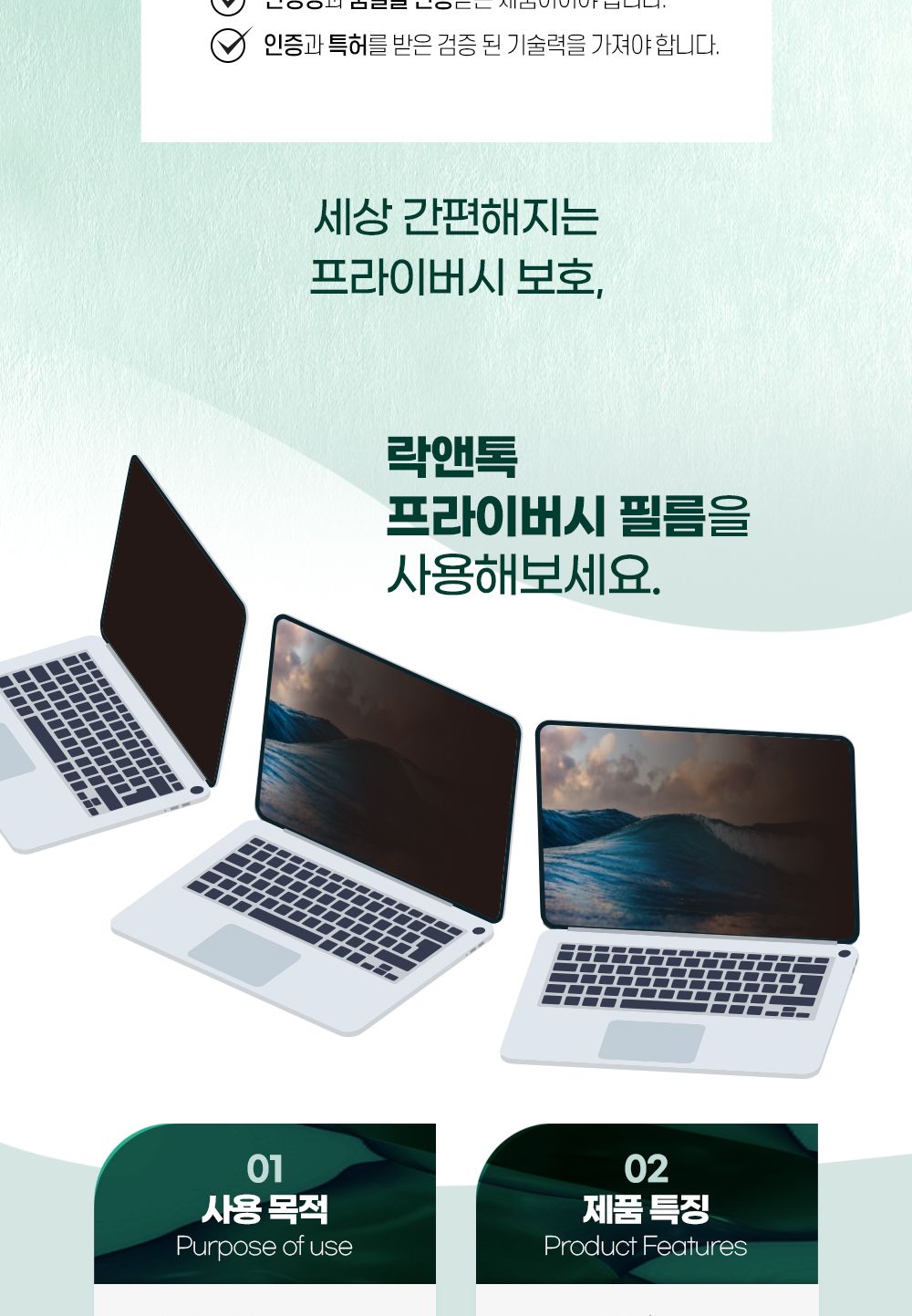 (락앤톡) 정보보호 필름 15.6인치 와이드/액정필름/액정보호필름/노트북필름/노트북보호필름/액정필름/맥북