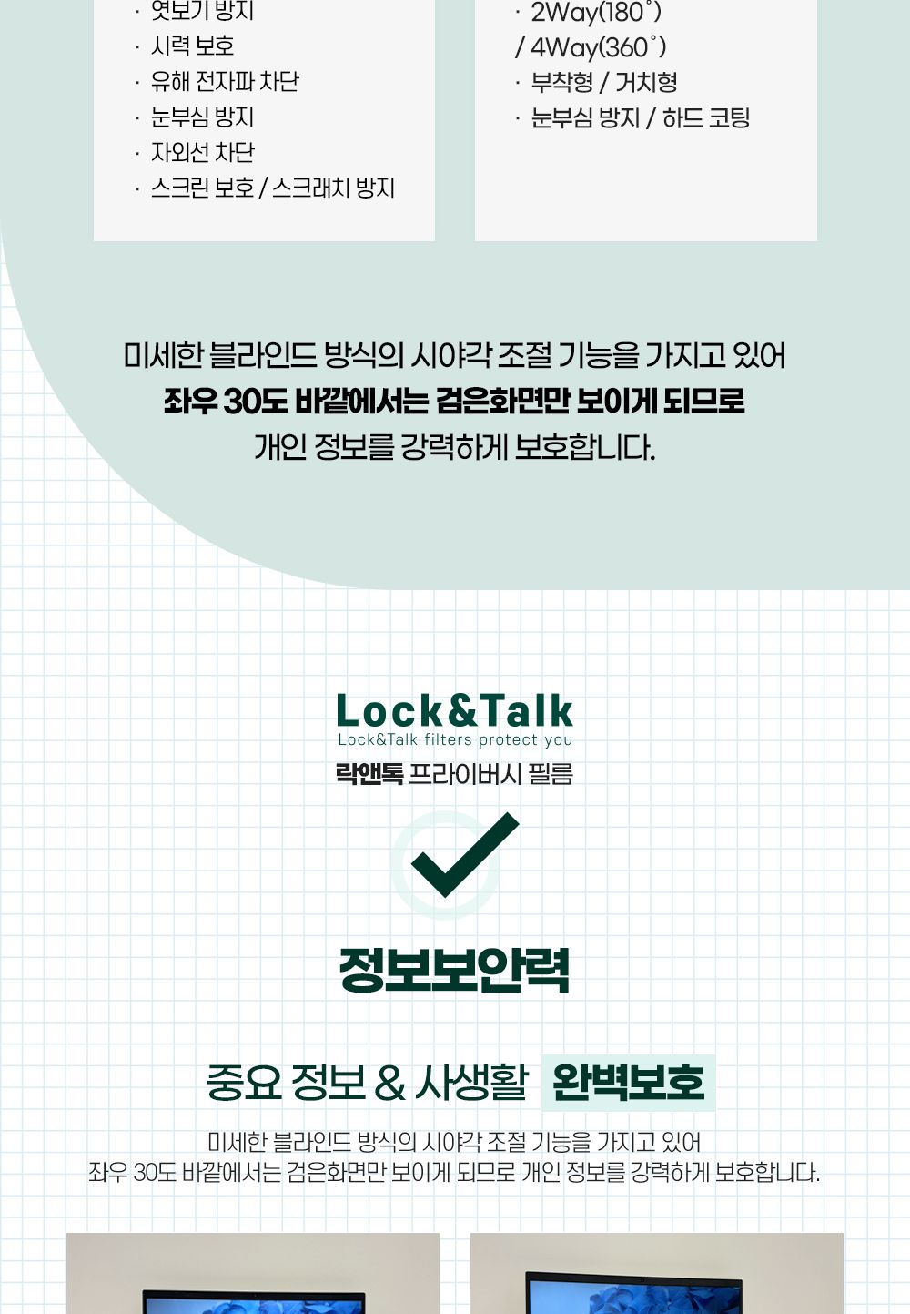 (락앤톡) 정보보호 필름 15.6인치 와이드/액정필름/액정보호필름/노트북필름/노트북보호필름/액정필름/맥북