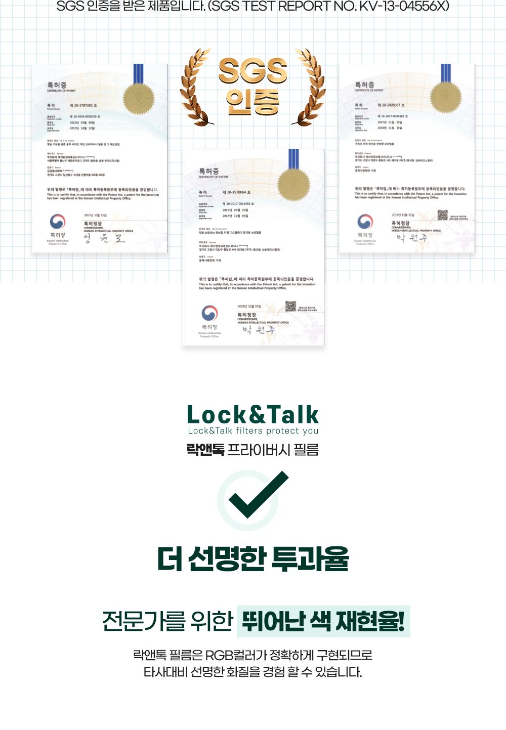 (락앤톡) 정보보호 필름 15.6인치 와이드/액정필름/액정보호필름/노트북필름/노트북보호필름/액정필름/맥북