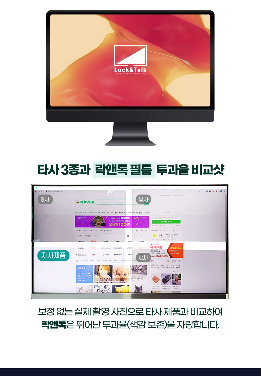 (락앤톡) 정보보호 필름 15.6인치 와이드/액정필름/액정보호필름/노트북필름/노트북보호필름/액정필름/맥북